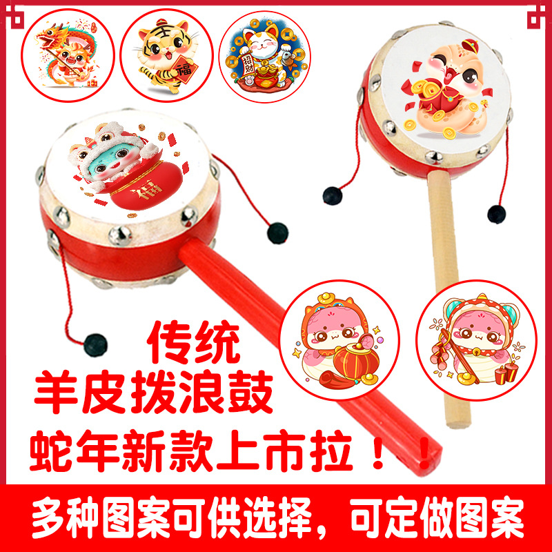 拨浪鼓蛇主图阿里