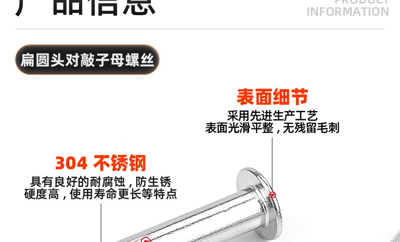 304不锈钢扁圆头对敲子母螺丝_03_10.jpg