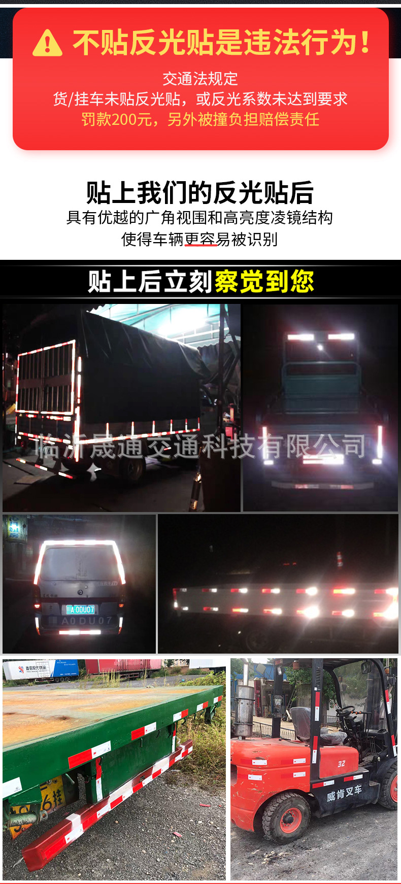群跃反光车贴详情页_02.jpg