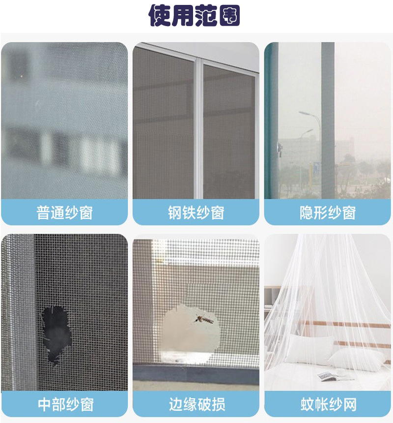 纱窗-1-1