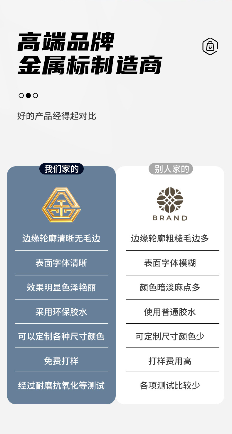金属标详情页2_10.jpg