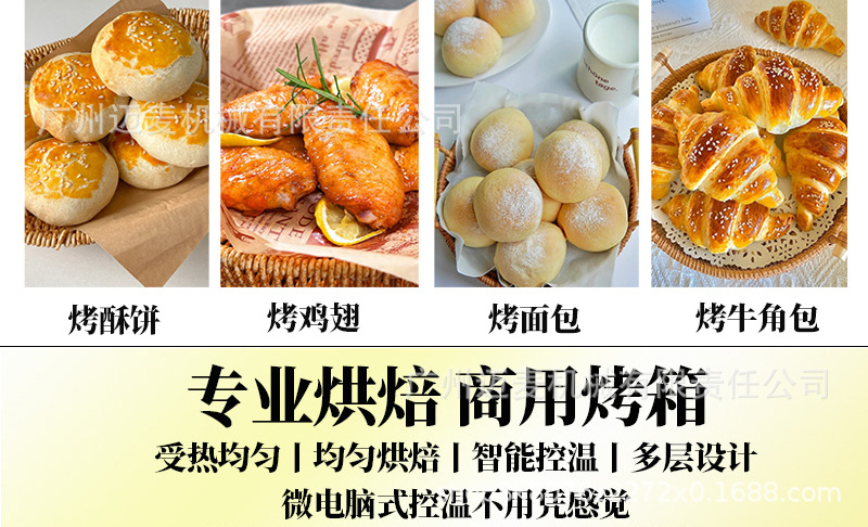 燃气烤箱详情页_11.jpg