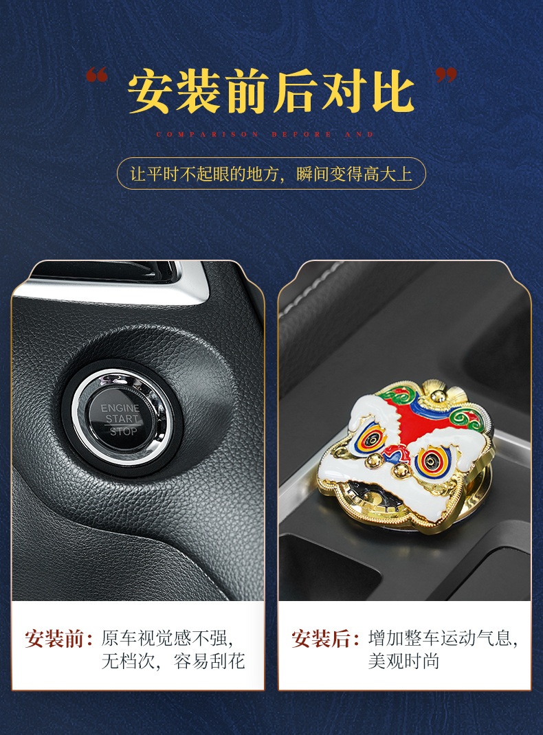 醒狮一键启动装饰盖_03