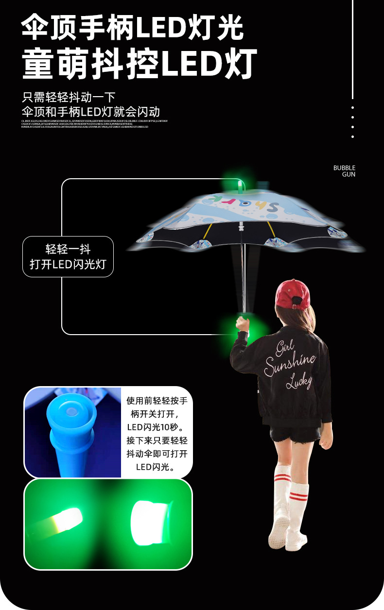 儿童伞_10