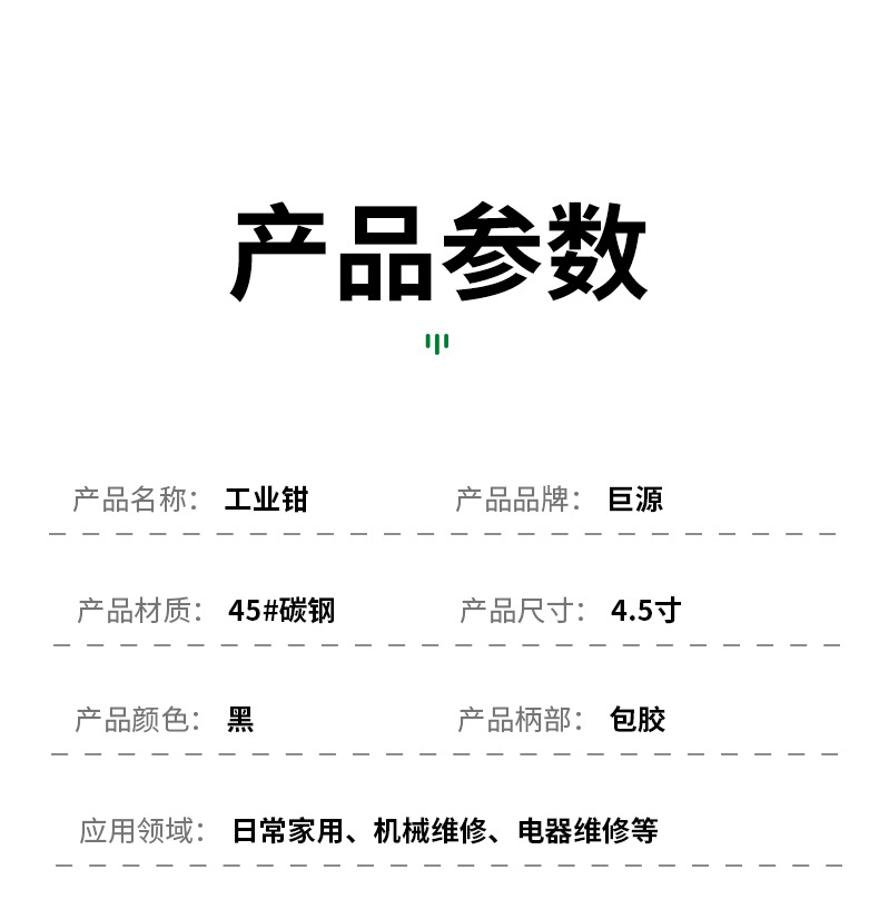 详情模版_10.jpg