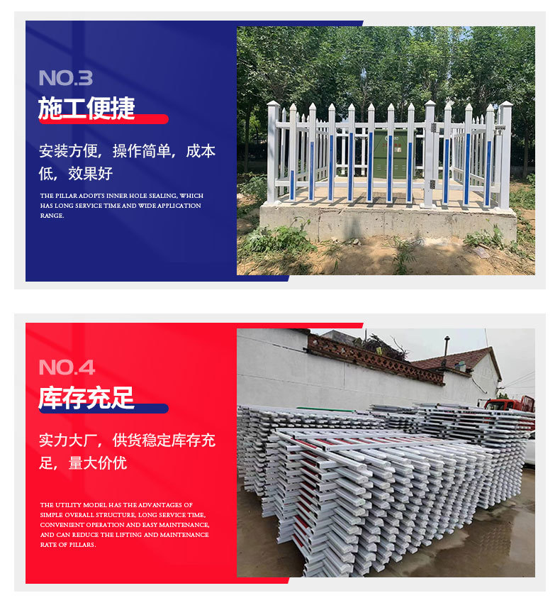PVC电力护栏_04.jpg