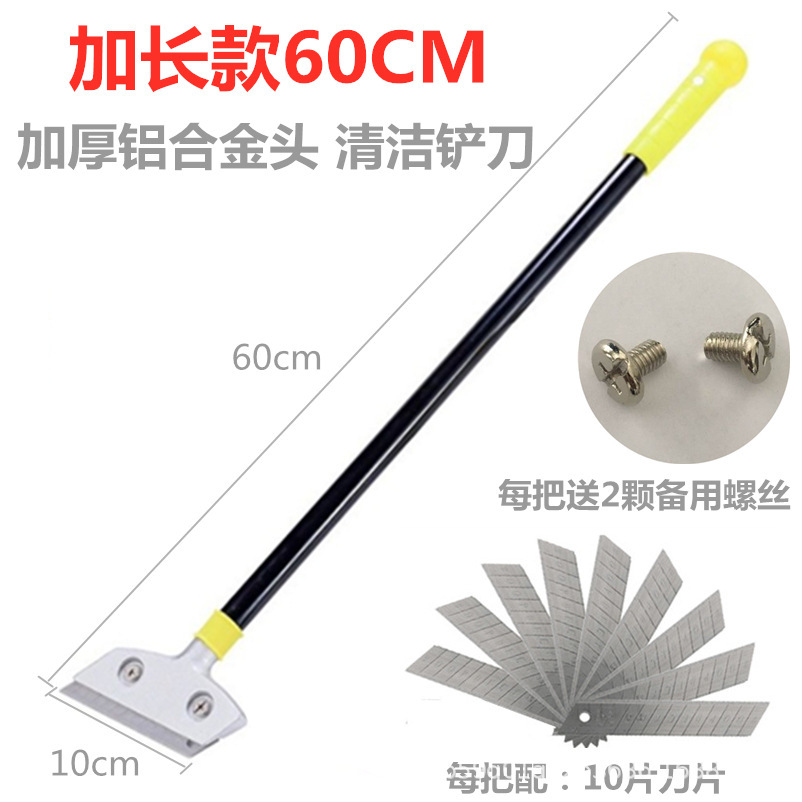铲刀60尺寸.jpg