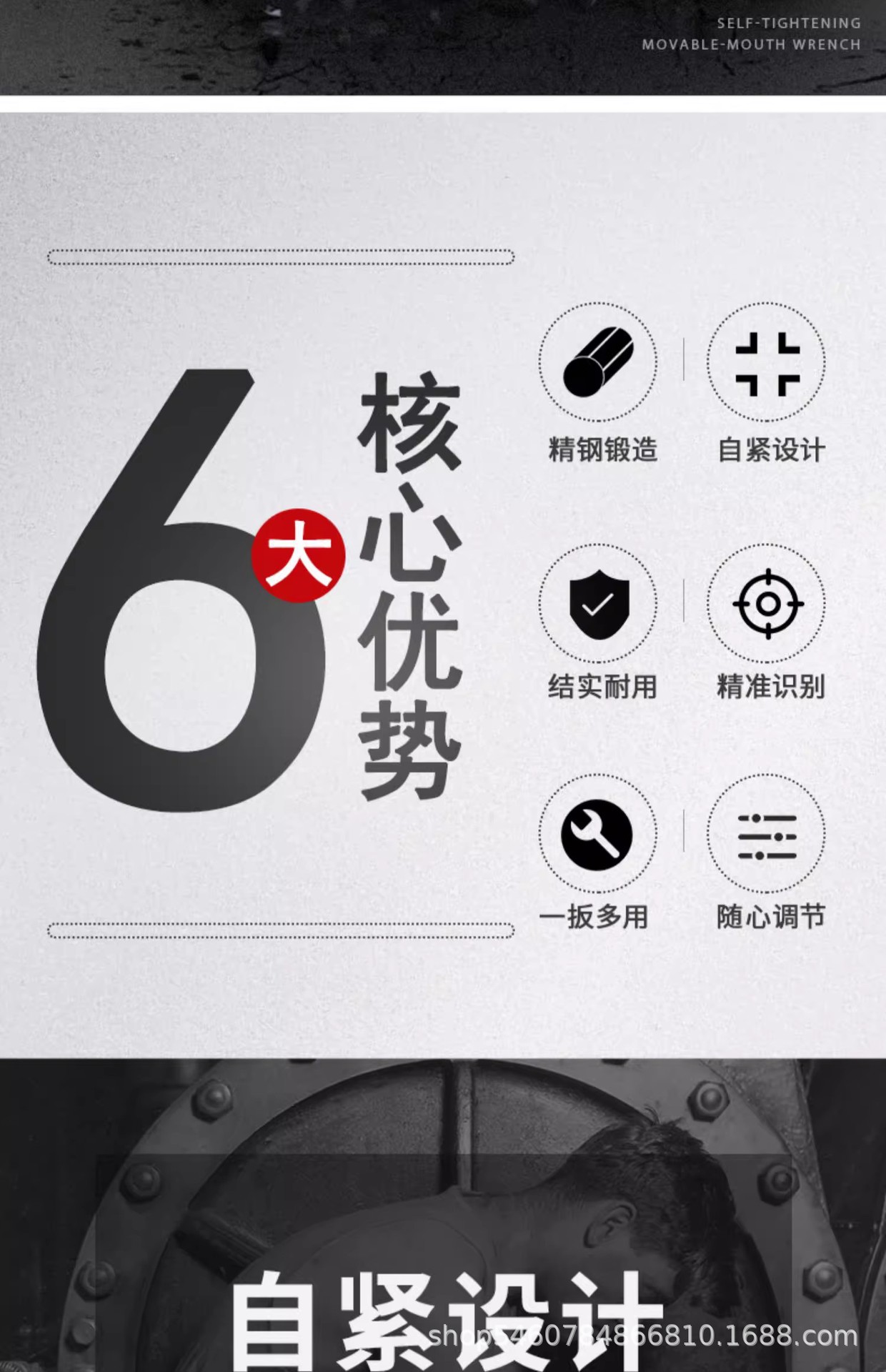 KC自动锁紧活动扳手