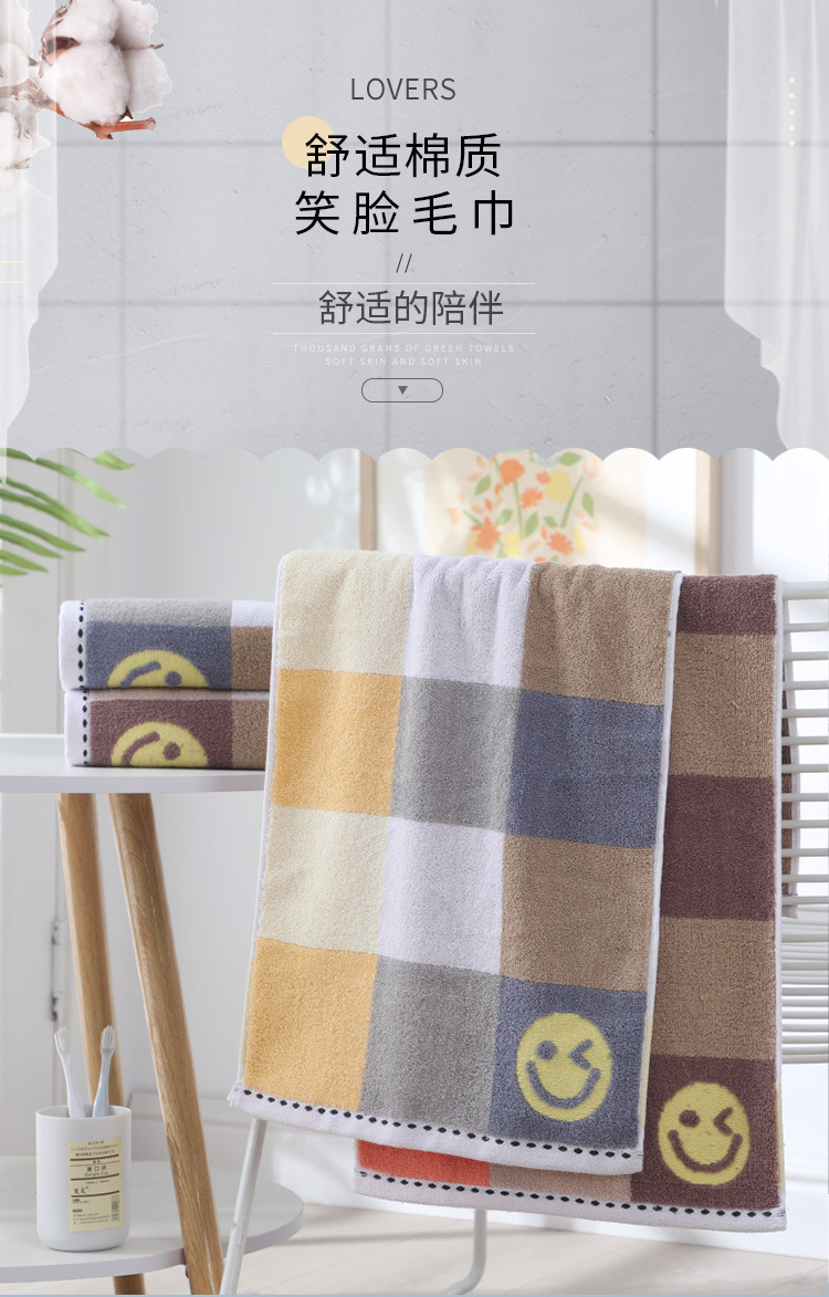 笑脸毛巾_01.jpg
