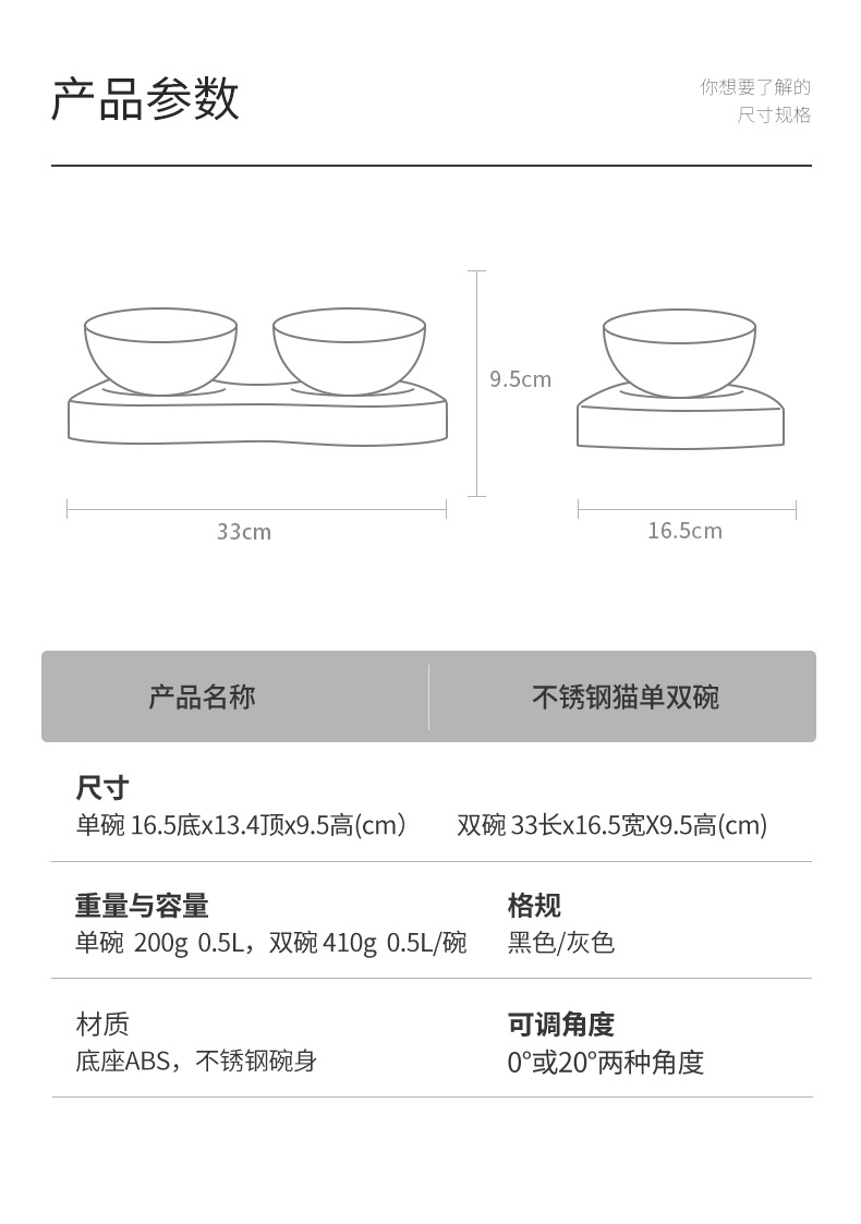 不锈钢猫碗详情_10