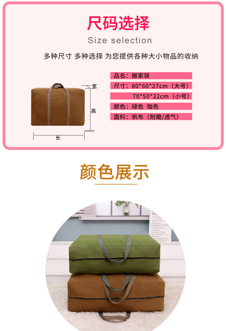 搬家袋2021041001_05