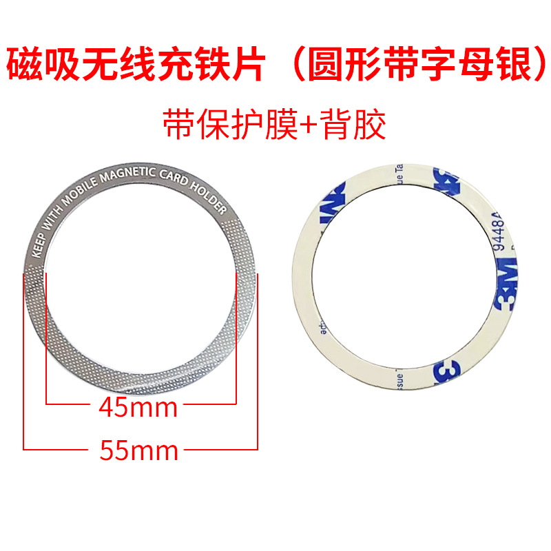 环形铁片银