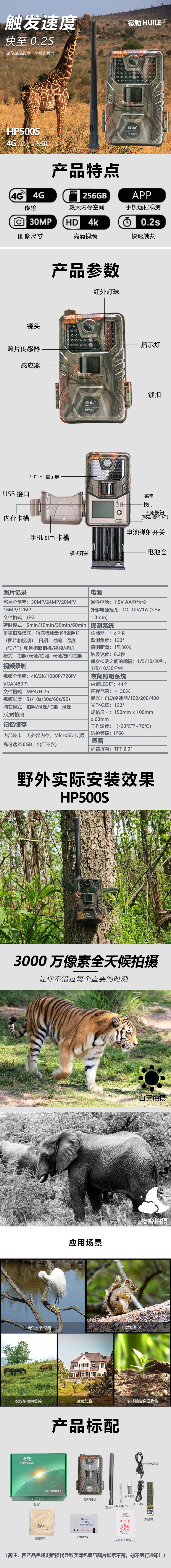 HP500S2.jpg