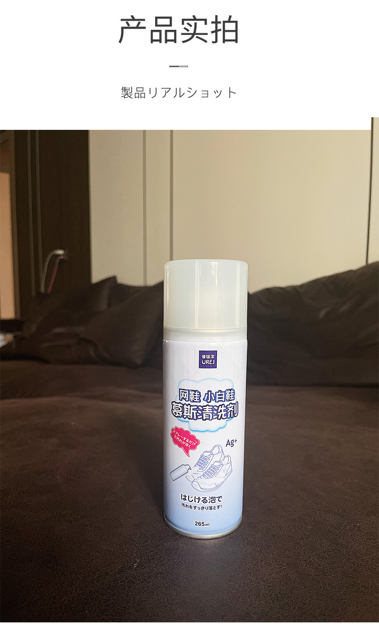 小白鞋慕斯泡泡详情_11