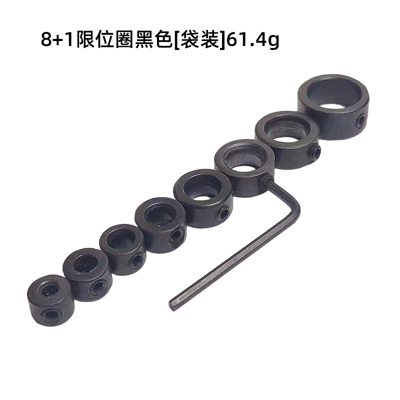 8+1限位圈黑色[袋装]61.4g