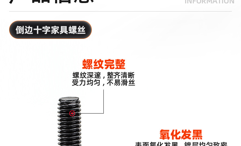 氧化发黑倒边十字家具螺丝_03_10.jpg