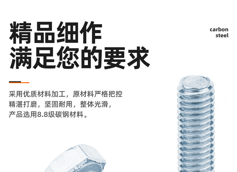8.8级蓝白锌外六角螺丝_03_01.jpg