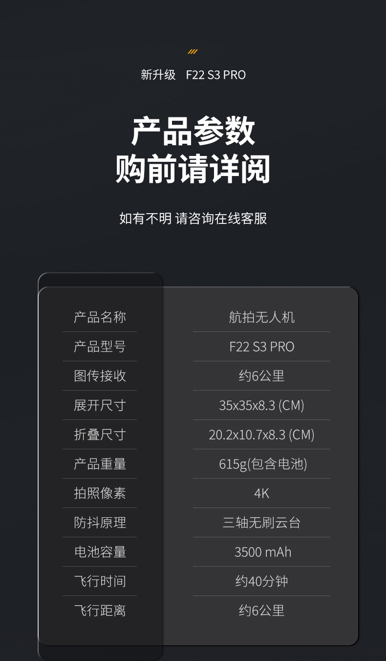 F22无人机_16.jpg