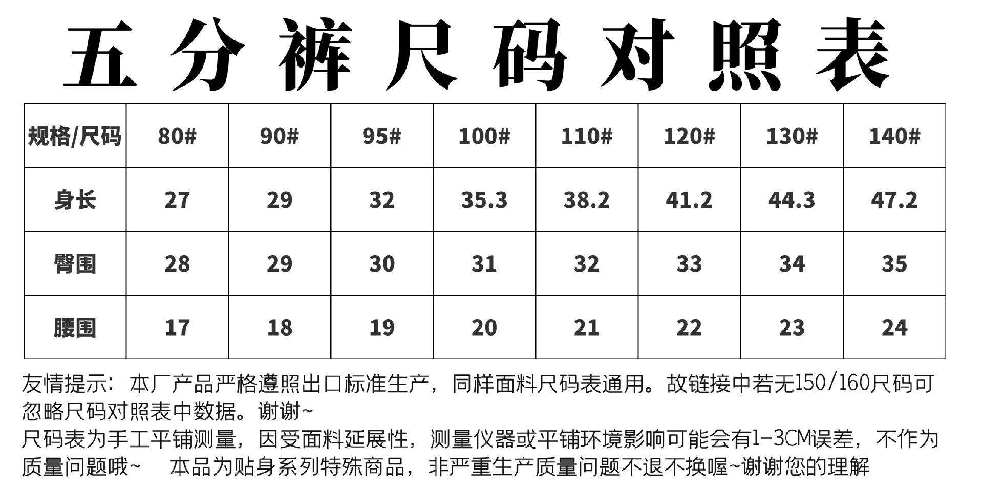 竹节棉·楼梯·犁地·