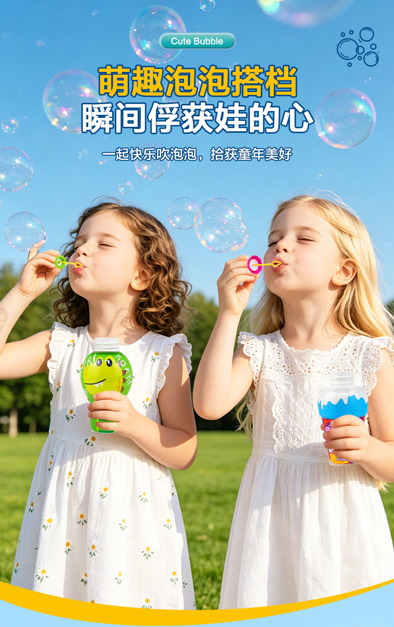 不洒泡泡水_03.jpg
