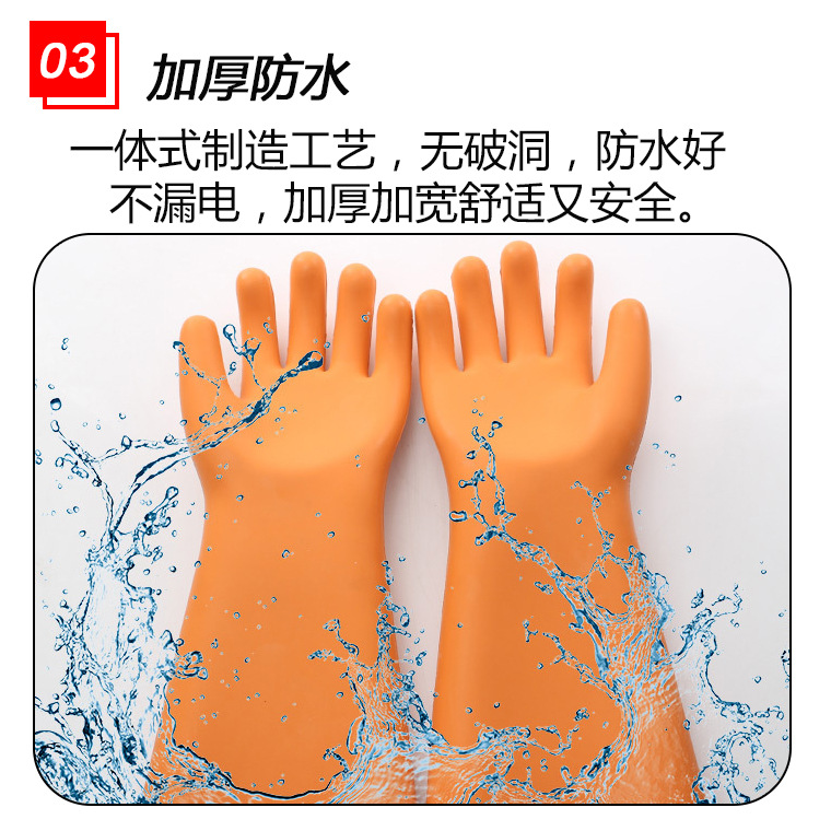 04269#金步安35kv绝缘手套_17.jpg