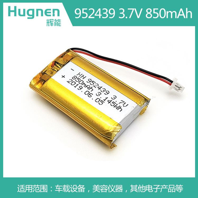 850mAh952439聚合物锂电池.jpg