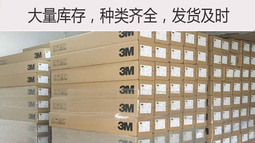 3M公司通用_23