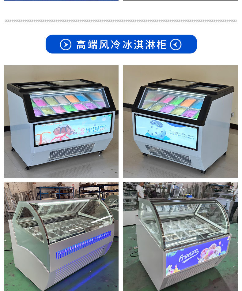 冰淇淋系列详情页_11