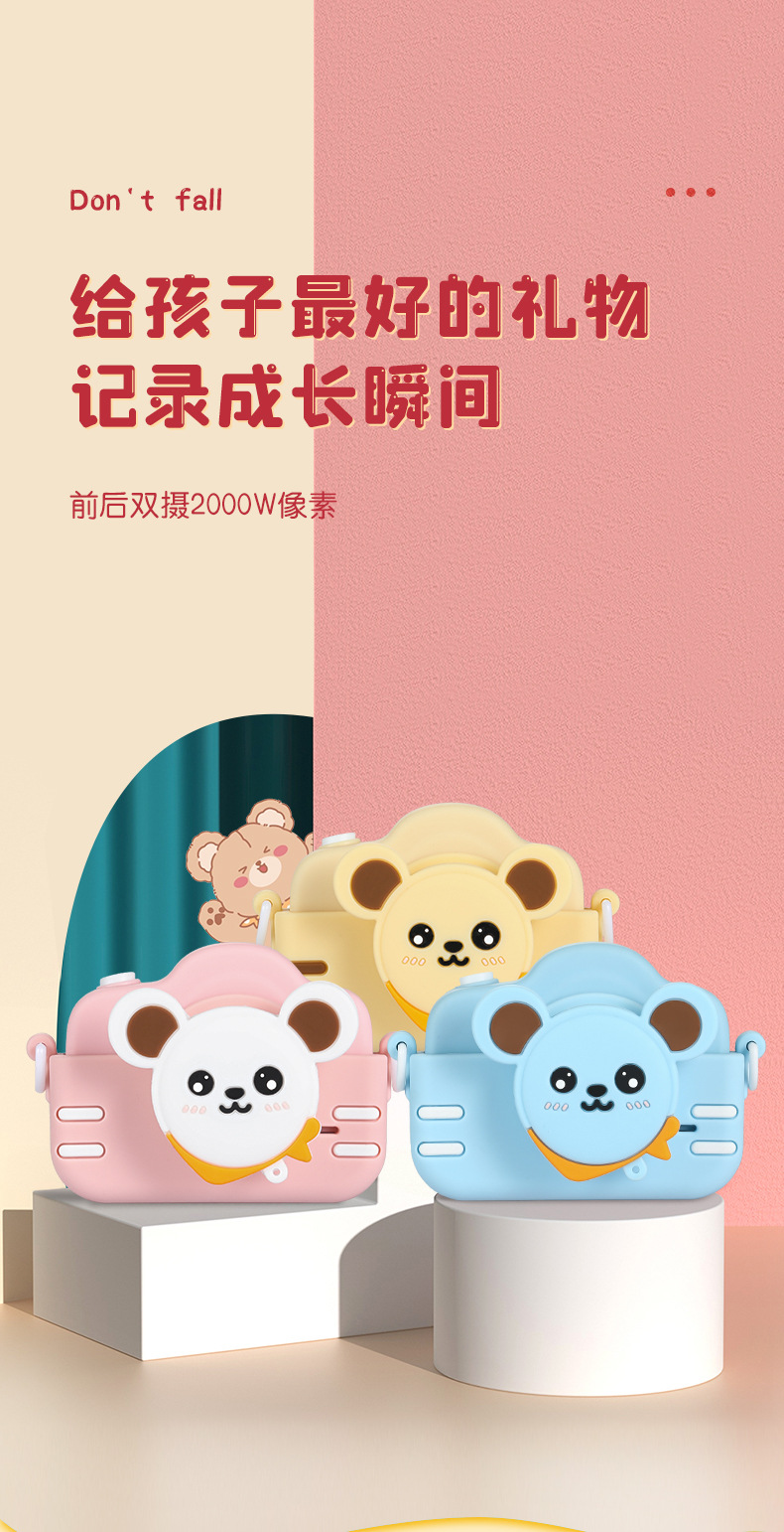 儿童相机_01.jpg