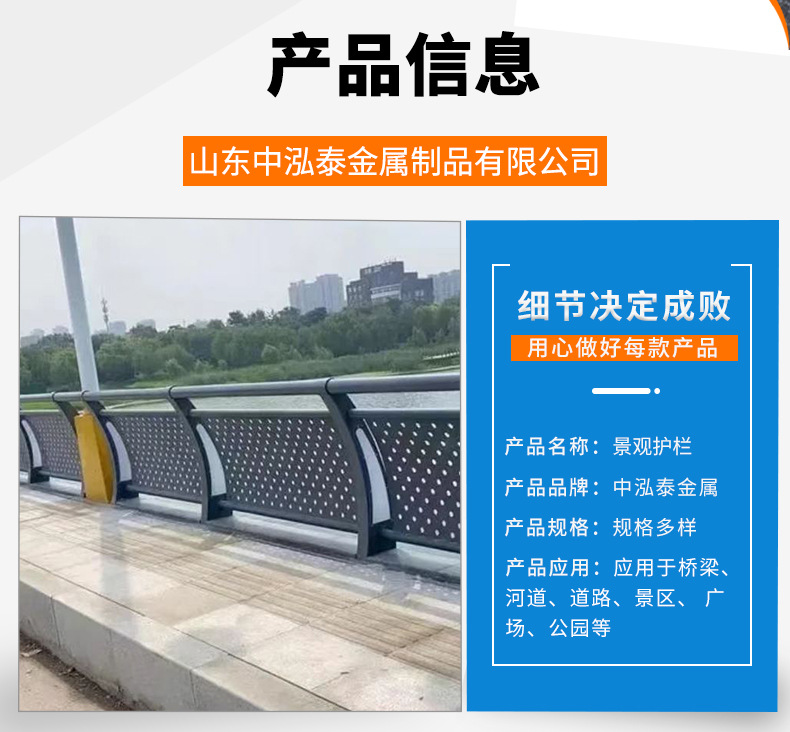 景观护栏-详情页_02.jpg