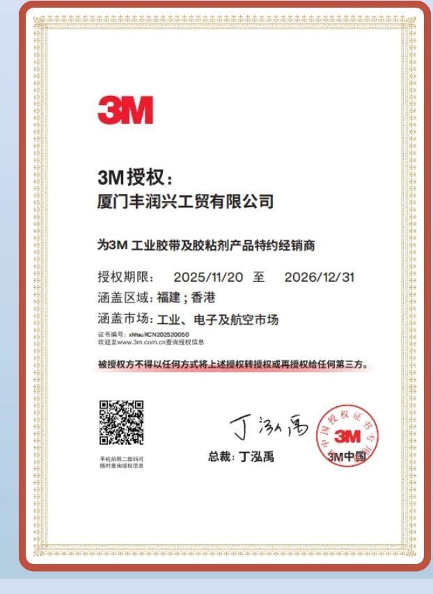 IATD授权26