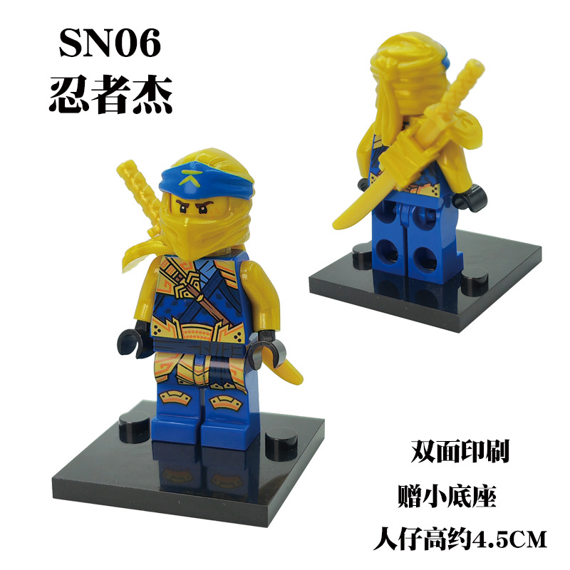 SN6杰2.jpg