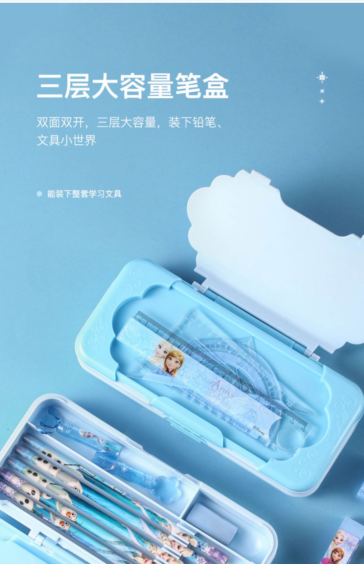 28848文具盒详情3