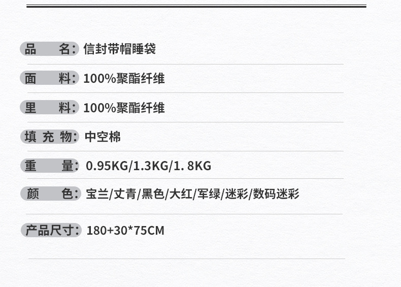普通自封带帽睡袋_10