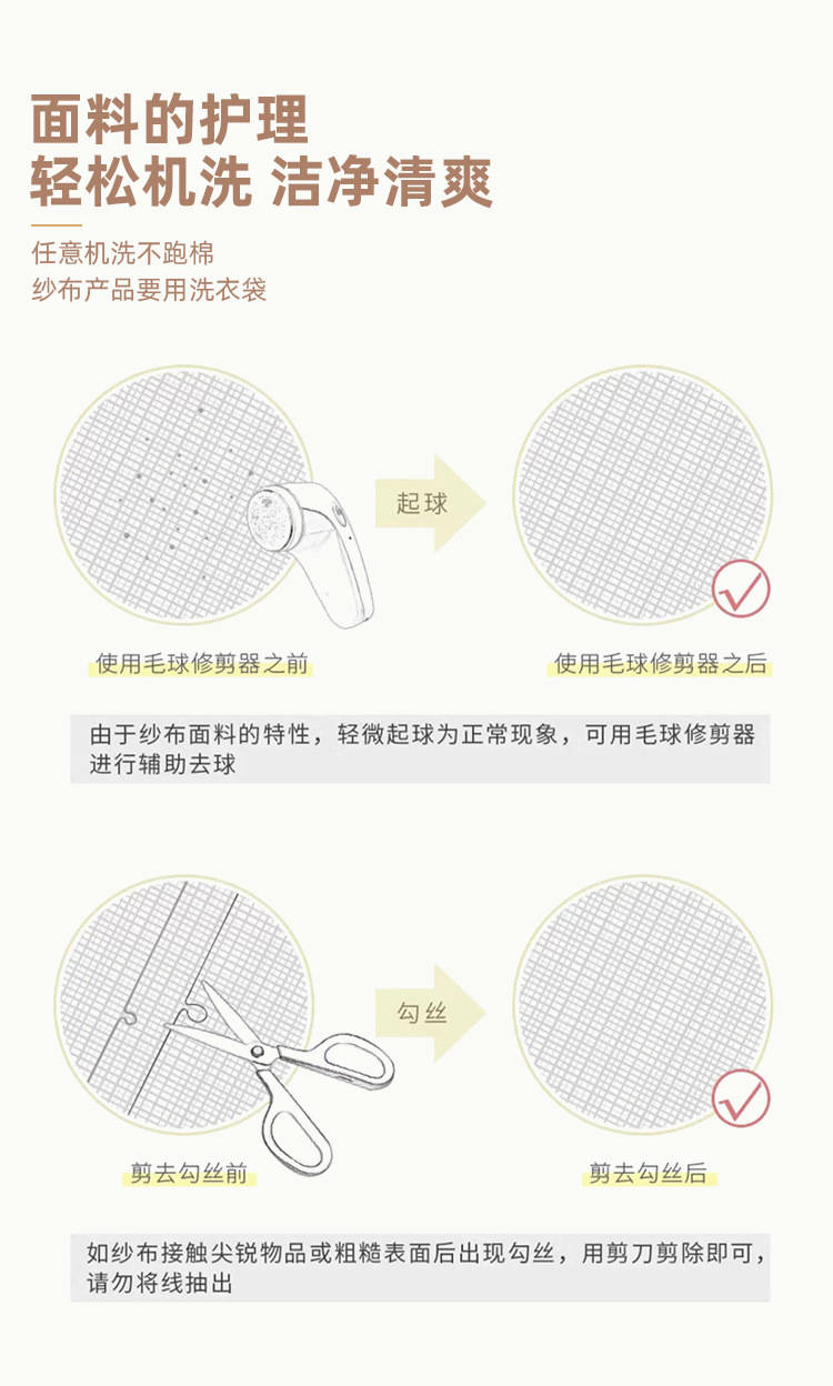 24面料护理 拷贝.jpg