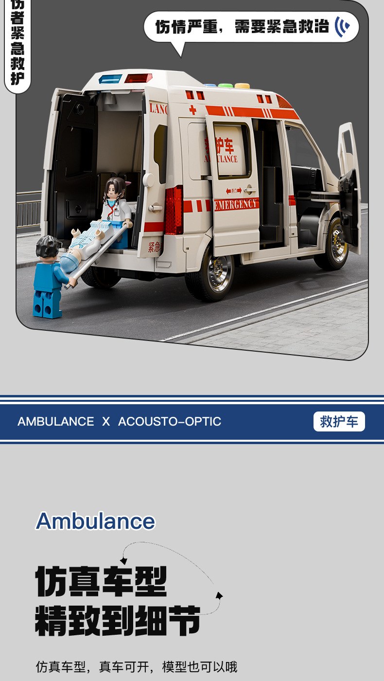 救护车_09