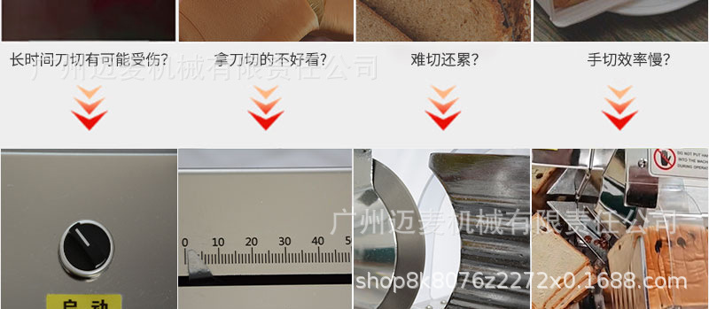 吐司切片机详情页_06.jpg