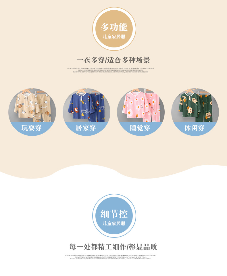 2022棉绸双长详情页_05