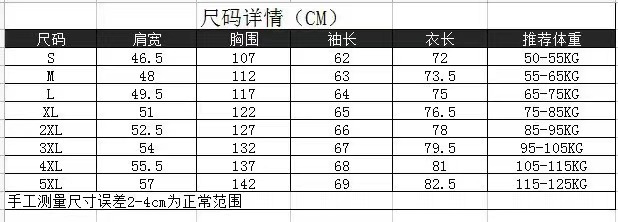 棉衣尺码表