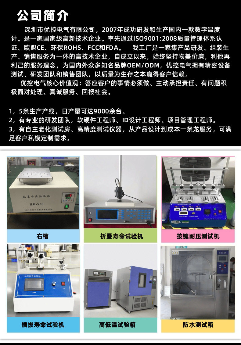 中文TPM-900水族温度计鱼缸水温计详情_2@凡科快图