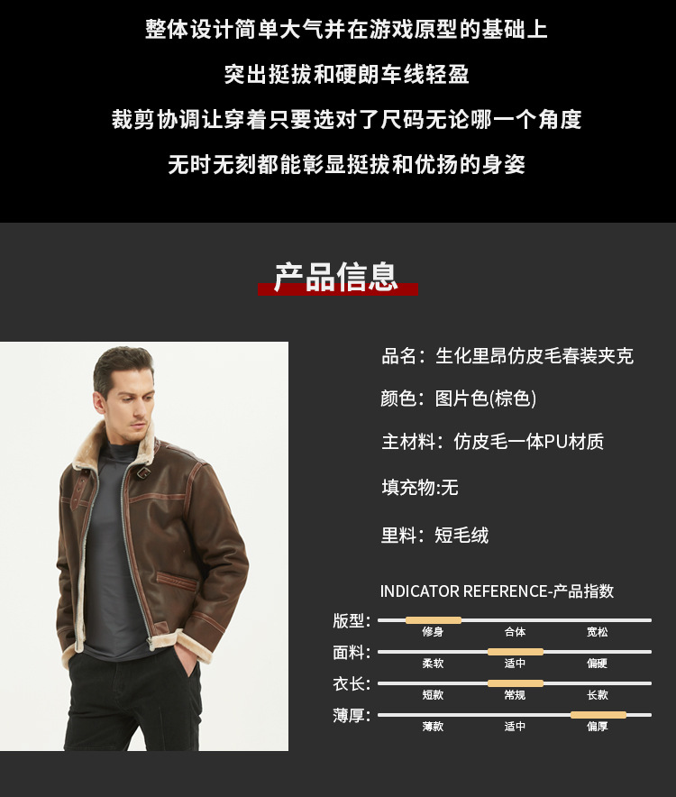 皮毛一体_10