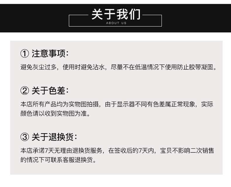 璟汇纳米胶带_12.jpg