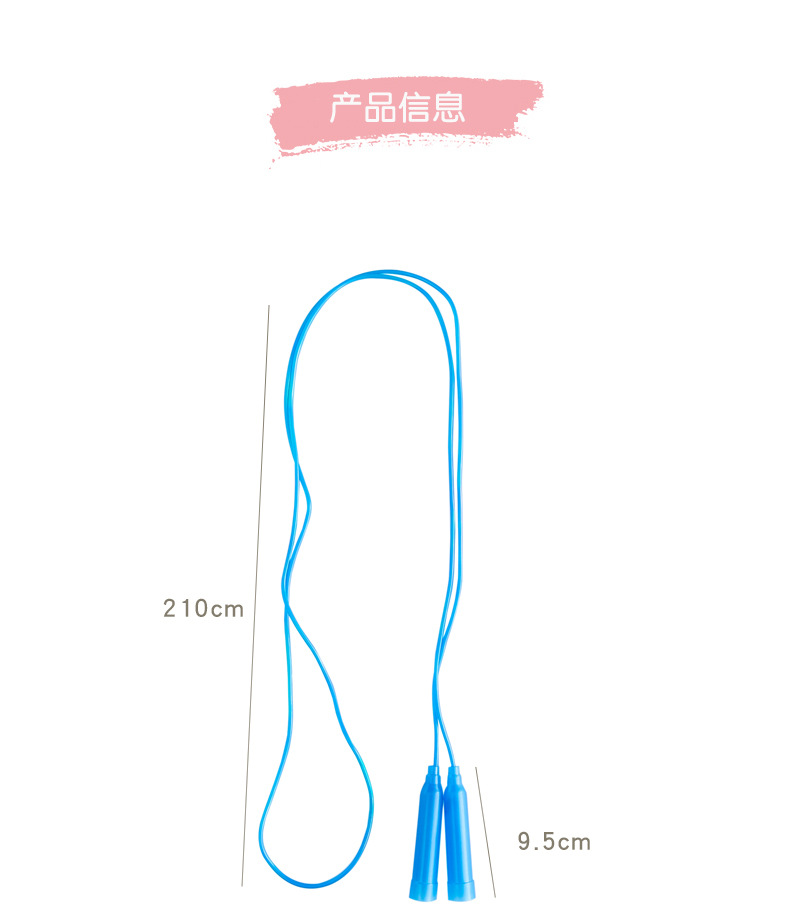 低风阻跳绳_03.jpg