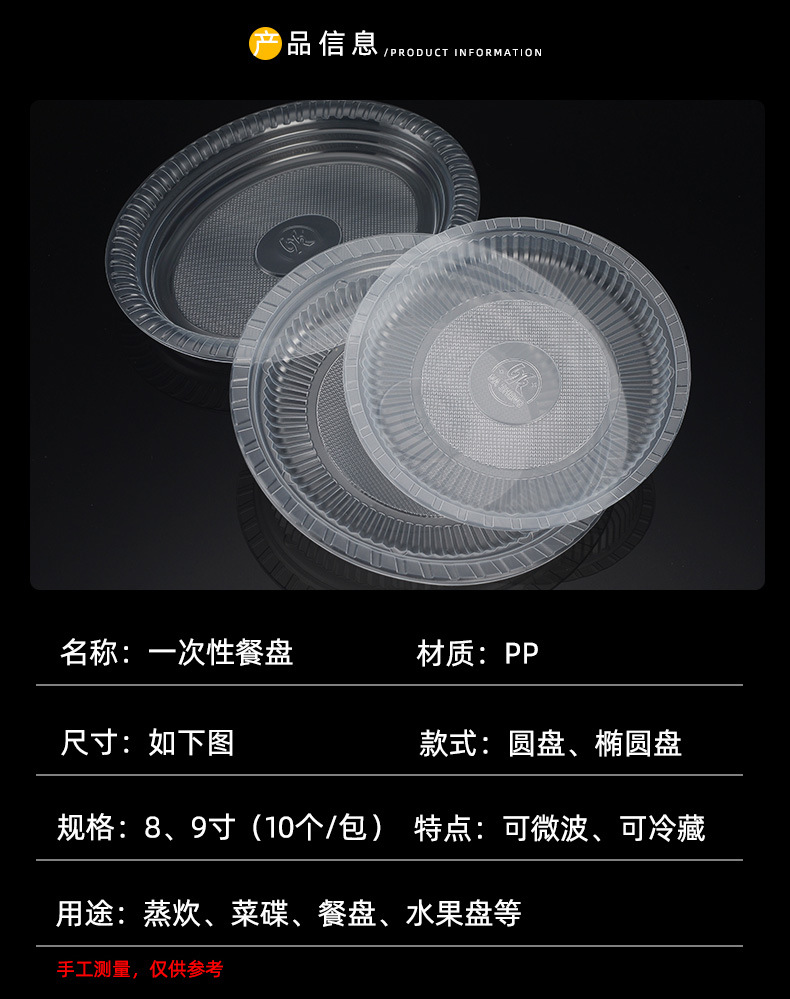 一次性餐盘_09