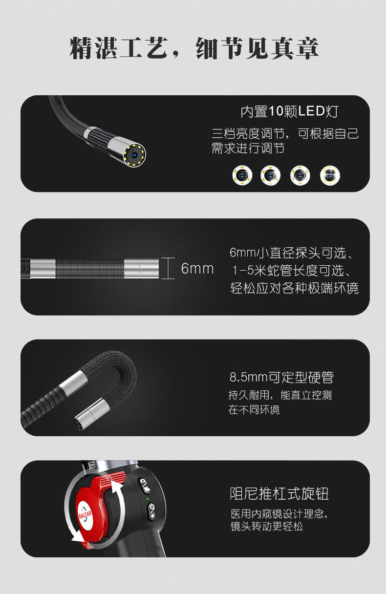 工业管道内窥镜