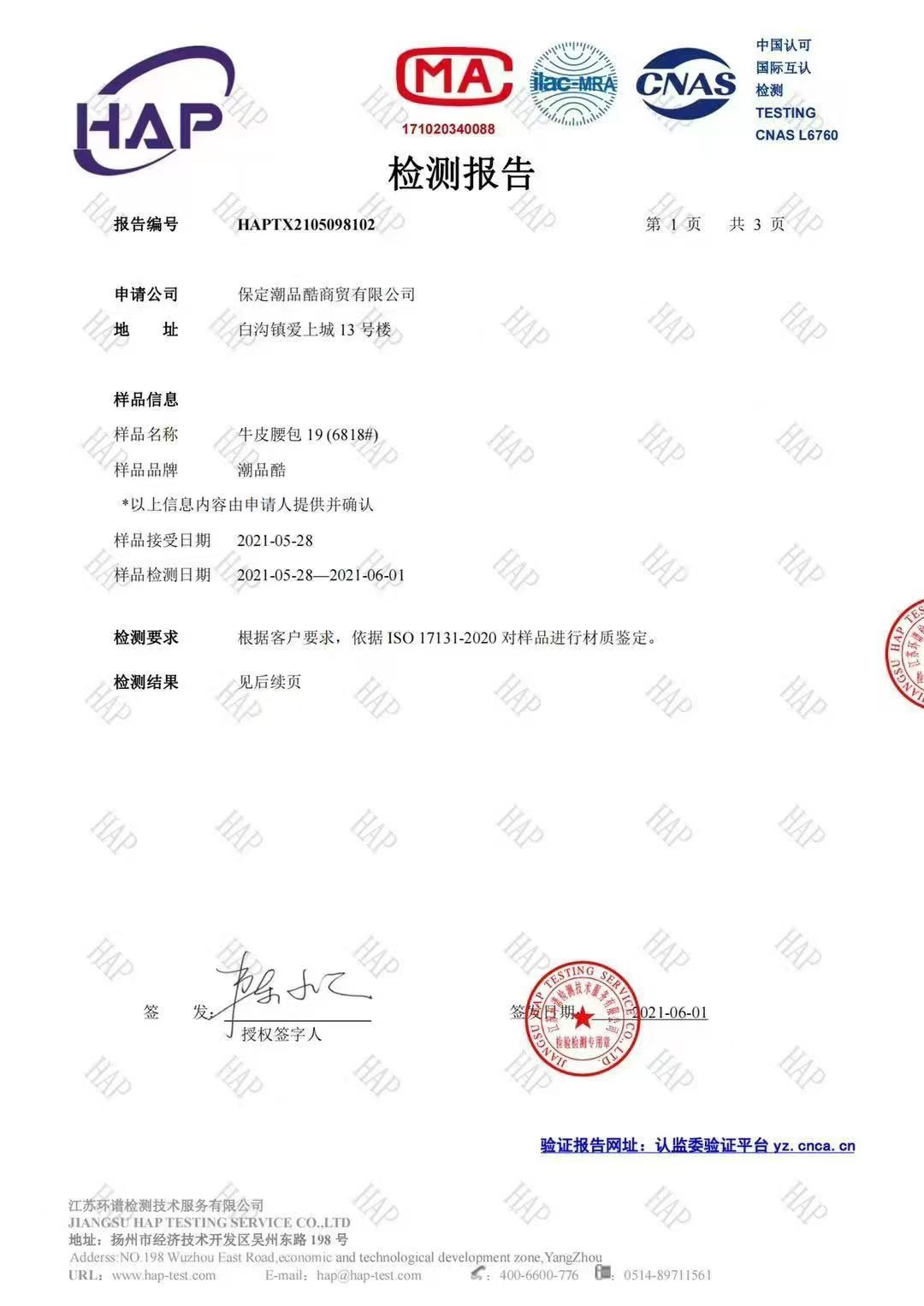 微信图片_20241208101749