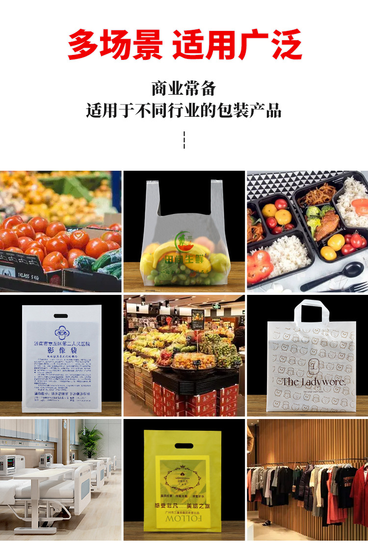 定制塑料袋详情_07