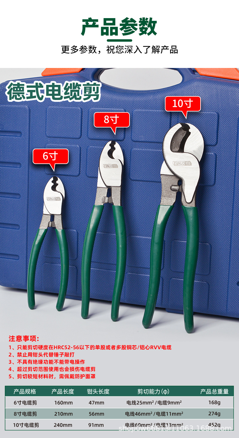 电缆剪-详情页设计_10.jpg