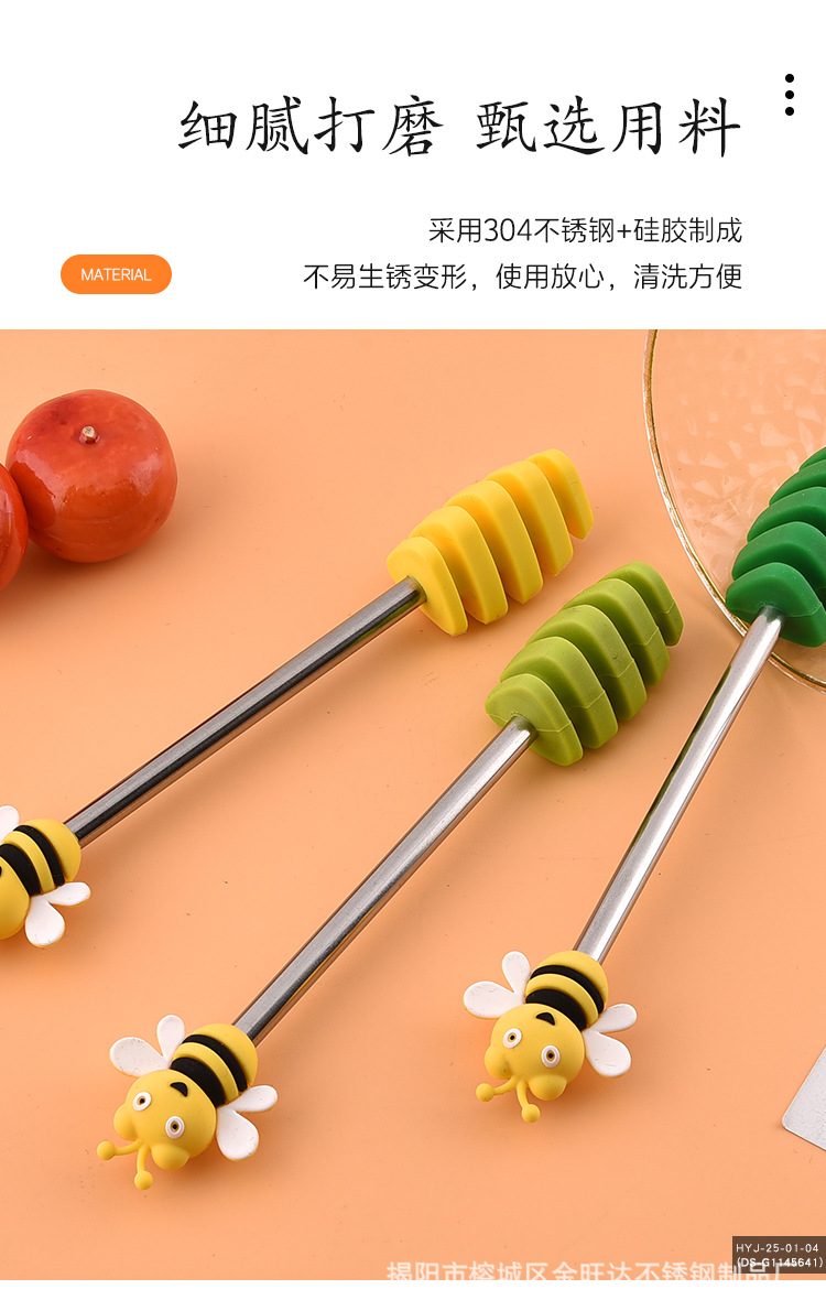 蜂蜜搅拌勺_03.jpg