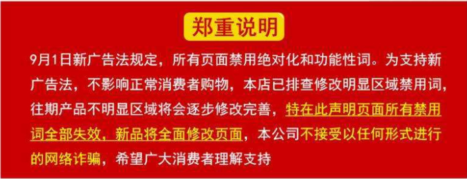 郑重声明